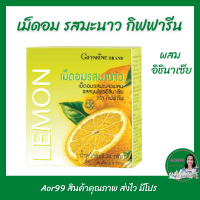 Aor99 ลูกอม มะนาว ผสมสมุนไพร อิชินาเซีย กิฟฟารีน Giffarine Lemon Flavored Tablet ลูกอม