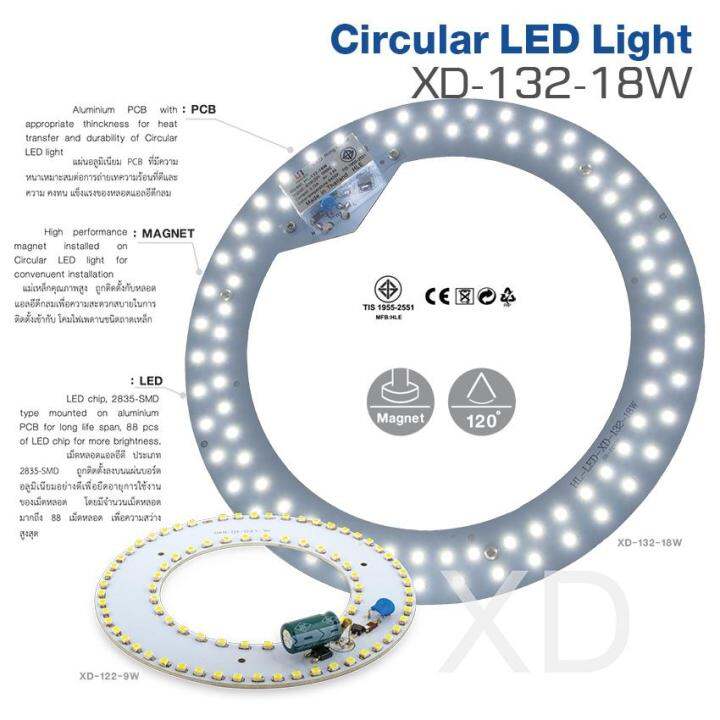 d2h-หลอดไฟวงกลมติดเพดาน-ขนาด-18-วัตต์-led-รุ่น-xd-132-18w