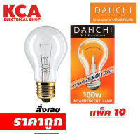 หลอดไส้ ยี่ห้อ DAI-ICHI 40W, 60W, 100W หลอดกกไก่ หลอดสว่าง หลอดให้ความร้อน