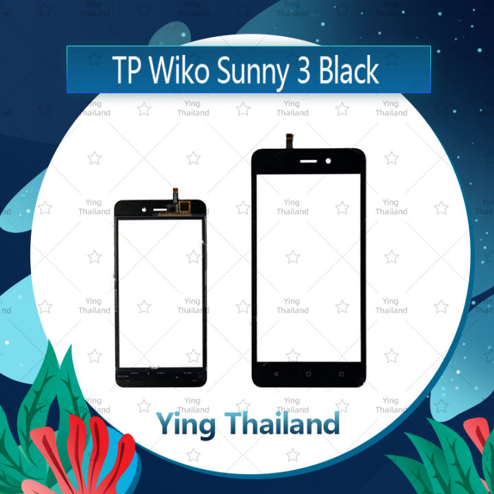 ทัส-wiko-sunny-3-อะไหล่ทัสกรีน-touch-screen-อะไหล่มือถือ-คุณภาพดี-ying-thailand