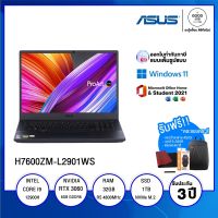 NOTEBOOK โน้ตบุ๊ค ASUS PROART STUDIOBOOK 16 OLED (H7600ZM-L2901WS) / Intel Core i9-12900H / 32GB / 1tb SSD / 16" 4K OLED / NVIDIA GeForce RTX 3060 6 GB / Windows 11 + Office 2021 / รับประกัน 3 ปี - BY A GOOD JOB DIGITAL VIBE