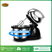 Gmax เครื่องผสมอาหาร เครื่องตีไข่ เครื่องตีแป้ง Hand Mixer 3 Speed 200W รุ่น FM-201 เครื่องปั่นผสมแป้งไฟฟ้า เครื่องผสมอาหารมือถือ ตีวิปครีม ตีฟองนม