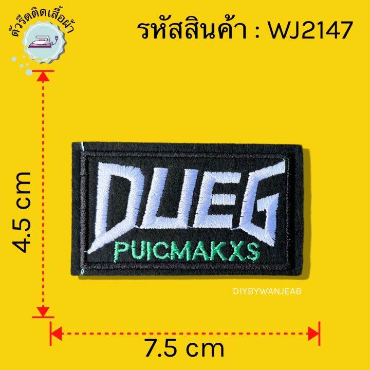 สติกเกอร์ตัวรีด-diy-สุดเท่-แผ่นแพทช์รีด-งานปักละเอียด-รีดกับวัสดุที่เป็นผ้าได้หลากชนิด-สำหรับตกแต่งเสื้อผ้า-กระเป๋า-หมวก-ซ่อมเสื้อ