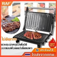 RAF เครื่องทำแซนวิชในครัวเรือนแบบมัลติฟังก์ชั่นเครื่องทำอาหารเช้า, เครื่องทำวาฟเฟิล, เครื่องทำไส้กรอกบาร์บีคิว, เครื่องทำสเต็กแฮมเบอ