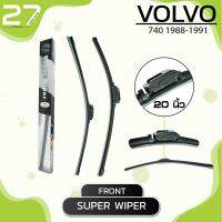 ใบปัดน้ำฝนหน้า  VOLVO 740  ปี 1988 - 1991 / รหัส ( B20 / B20 ) / SUPER WIPER - MADE IN TAIWAN