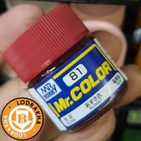 สีสูตรทินเนอร์ Mr.color C81 Russet Gloss 10ml