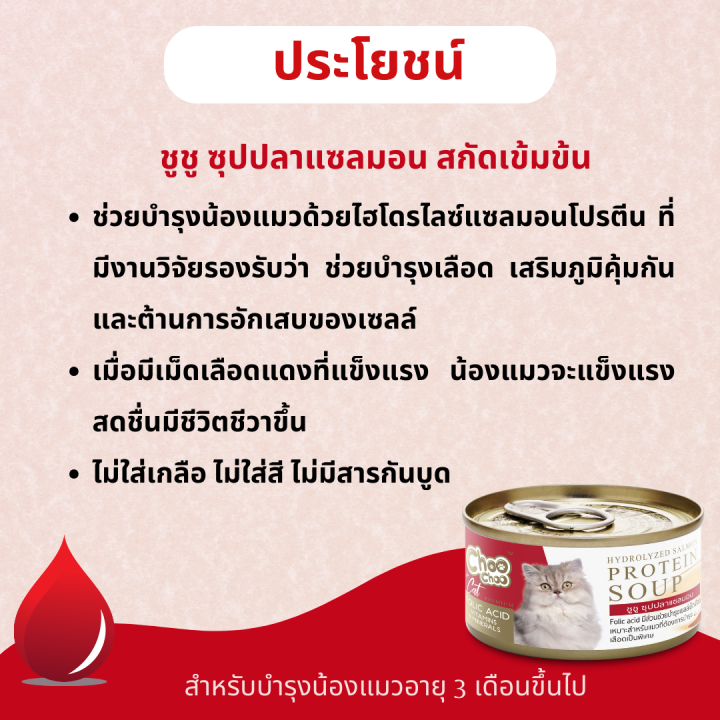 ส่งฟรี-สมูตตี้ปลาแซลมอน1กป-ชูชู-สมูทตี้ปลาแซลมอน-6กระป๋อง-ซุปปลาแซลมอน-6กระป๋อง-สูตรบำรุงเลือด