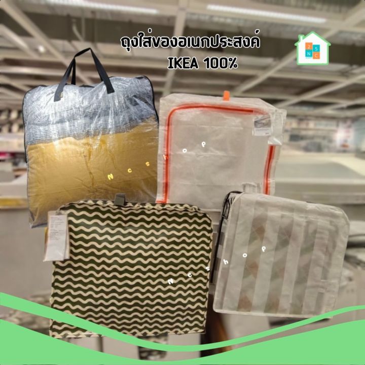 ikea-อิเกีย-ถุงใส่เสื้อผ้า-ถุงใส่ผ้า-ถุง-ถุงใส่ผ้านวม-ถุงเก็บของ-ป้องกันฝุ่น-มีซิป-กล่องใส่เสื้อผ้า-กระเป๋า