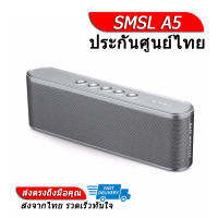 [ซื้อ1แถม1] SMSL A5 ลำโพง Bluetooth 4.2 ของแท้ ประกันศูนย์ไทย