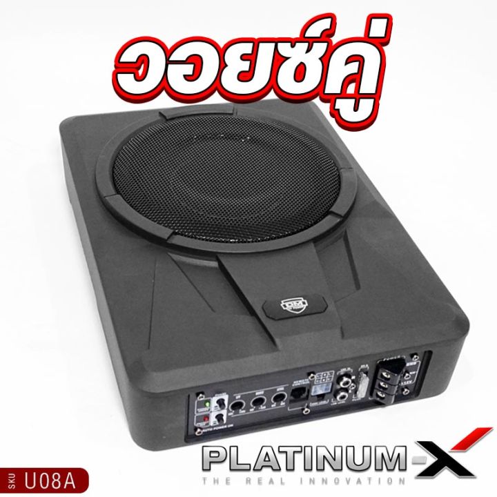 bassbox-8นิ้ว-dm-u08a-พร้อมรีโมทบูสเบส-subbox-แอมป์แรงในตัวดอกซับอลูมิเนียมวอยซ์คู่-เบสบ็อค-เบสบ็อกซ์-เบสบ๊อค-ซับเบส-ซับสำเร็จ-เบสแรงๆ