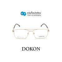 DOKON แว่นสายตาทรงเหลี่ยม DF1021-C4 size 53 By ท็อปเจริญ