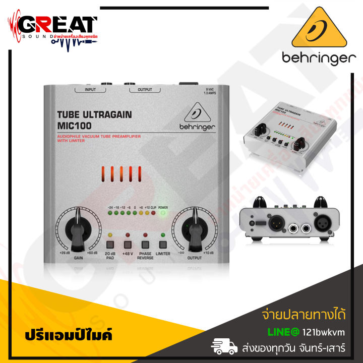 behringer-tube-ultragain-mic100-ปรีแอมป์สำหรับไมโครโฟนแบบหลอด-audiophile-vacuum-tube-preamplifier-with-limiter-สินค้าใหม่แกะกล่อง-รับประกันบูเซ่