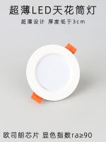 Ultra-thin LED tube lamp ceiling lamp ceiling lamp hole hole embedded home three color light color lamp —D0517