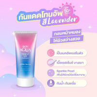 ครีมกันแดด SUNPLAY Skin Aqua Tone Up UV Essence SPF50+ PA++++ 80g.