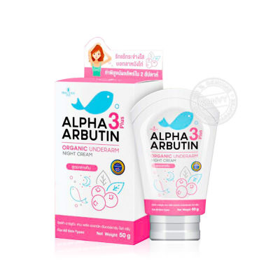 [อ่อนโยน ปรับวงแขนขาวขั้นสุด!] Precious Skin Alpha Arbutin Organic Underarm Night Cream ครีมกลางคืน ปรับรักแร้ขาวเนียน