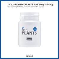 AQUARIO NEO PLANTS TAB ST.Long ปุ๋ยฝังออแกนิค (ปุ๋ยอินทรีย์) ช่วยปล่อยสารอาหารออกมาอย่างช้าๆ ในระยะยาว (ขนาดความจุ 70g.)