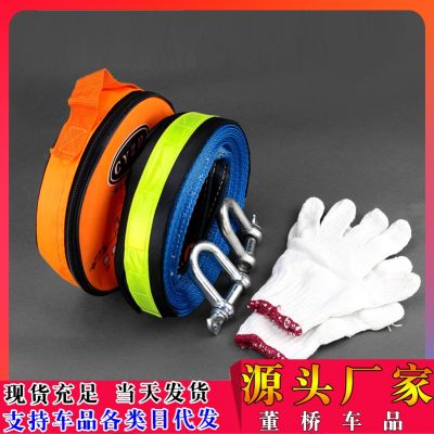 【JH】 Tow nylon personalized car towing decoration modified yellow blue tow
