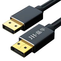 DisplayPort DP1.4 Cable 8K 60Hz 3D 7680x4320P High Speed 32.4Gbps Display Port Cable for Video PC Laptop DP 1.4 Cable