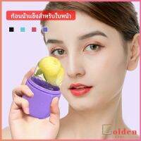 Goldenแคปซูลซิลิโคน นวดหน้า ก้อนน้ำแข็งหน้า ช่วยหน้าเย็นสบายคลายร้อน capsule ice cubes