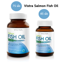 Vistra Salmon Fish Oil วิสทรา แซลมอน ฟิชออยล์ มีให้เลือก 2 ขนาด  75 เม็ด และ 45 เม็ด