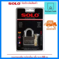 กุญแจล็อคประตู SOLO กุญแจโซโล 55 มิล รุ่น 4507SQC-55 ชุบโครเมี่ยม ชนิดห่วงสั้น ระบบลูกปืน รับประกันสินค้า จัดส่งฟรี