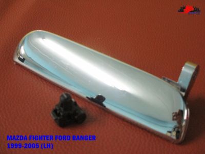 MAZDA FIGHTER FORD RANGER year 1999-2005 OUTER DOOR HANDLE  FRONT LEFT ( LH ) "CHROME" // มือเปิดนอก ข้างหน้า ด้านซ้าย ชุบโครเมี่ยม สินค้าคุณภาพดี