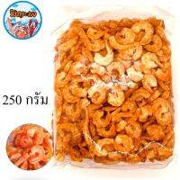 กุ้งแห้ง ,กุ้งแก้ว, กุ้งวังไซค์กลาง  250กรัม//สินค้าขายดี