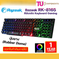 คีย์บอร์ด Razeak รุ่น RK-8165 | BLACKLIGHT หลายสี | ปรับไฟได้ 9 แบบ | ตัวอักษรมีไฟ.(B_15)