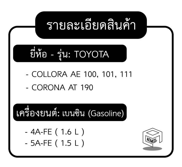 ปั๊มน้ำ-gwt-78a-toyota-corolla-ae100-101-at190-4afe-5afe-โตโยต้า-โคโรล่า-รถยนต์-ปั๊มน้ำหน้าเครื่อง-ปั๊มน้ำรถยนต์-เครื่อง-ปั้มน้ำ-ปั้มน้ำรถยนต์