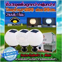 โคมหัวเสาโซล่าเซลล์ รุ่น JD-X80-3P รุ่น 30CMปรับได้ 2 แสง ใช้ไฟได้ 2 ระบบ พลังงานแสงอาทิตย์และไฟบ้าน กันน้ำ (ซื้อ 3ชุดยิ่งถูก)