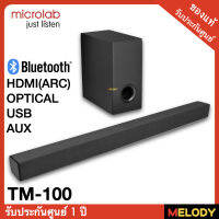 microlab TM-100 ชุดลำโพง ซาวด์บาร์ Bluetooth , Optical , HDMI , AUX , USB รับประกันศูนย์ microlab 1 ปี