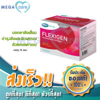 MEGA WE CARE FLEXIGEN เมก้า วี แคร์ เฟลกซิเจน คอลลาเจน ไฮโดรไลเซท Collagen ชนิดซอง กล่องบรรจุ15ซอง