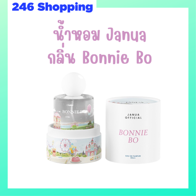 ** 1 ขวด ** JANUA น้ำหอม แจนยัวร์  Eau de Parfum กลิ่น Bonnie Bo กลิ่นใหม่ หอม ติดทนนาน ปริมาณ 30 ml. / 1 ขวด