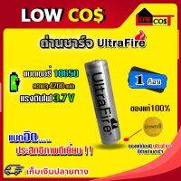 ถ่านชาร์จ Li-ion 18650 Ultrafire 3800mah 3.7V (สีเทา)