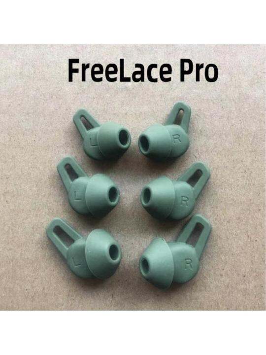 ฝาหูฟังปลายหูสำหรับ-freelace-pro-ปลายหูฟังหูสายหัวเปลี่ยนไส้กรอกน้ำแผ่นปิดหูหูฟังบลูทูธไร้สาย1คู่