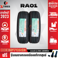 DEESTONE 185/60R15 ยางรถยนต์รุ่น RA01 2เส้น (ปีใหม่ล่าสุด) ฟรีจุ๊บยางเกรดA ฟรีค่าจัดส่ง