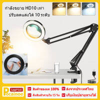 แว่นขยาย LED แว่นขยายตารางโคมไฟสี 3 โคมไฟขยายHD10เท่าสำหรับร้านเสริมสวยไฟสักลายเล็บขอบตา