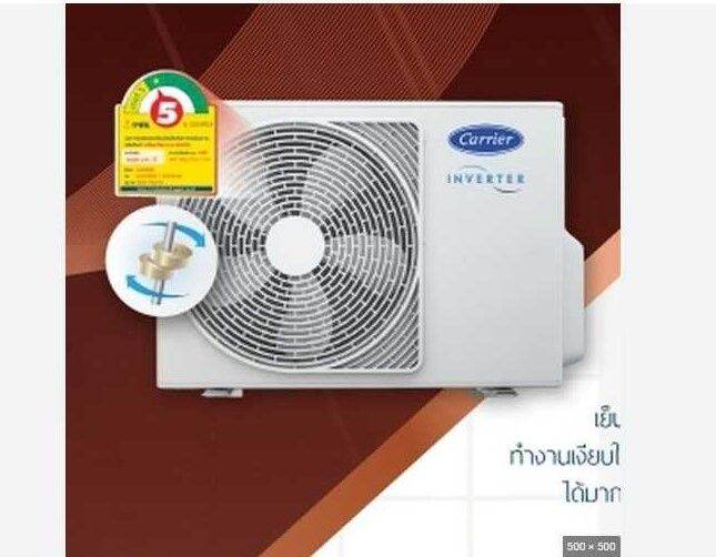 แอร์-carrier-ติดผนัง-ระบบinverter-รุ่น-42tvda018-copper-10-inverter-ขนาด18-000บีทียู-เบอร์5-r32