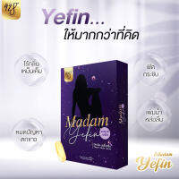 MadamYefin Vitamin Body Serum วิตามินเยฟินคืนสาวใช้ดีสามีรัก บรรจุ 10 เม็ดซอล์ฟเจล ( 1 กล่อง )