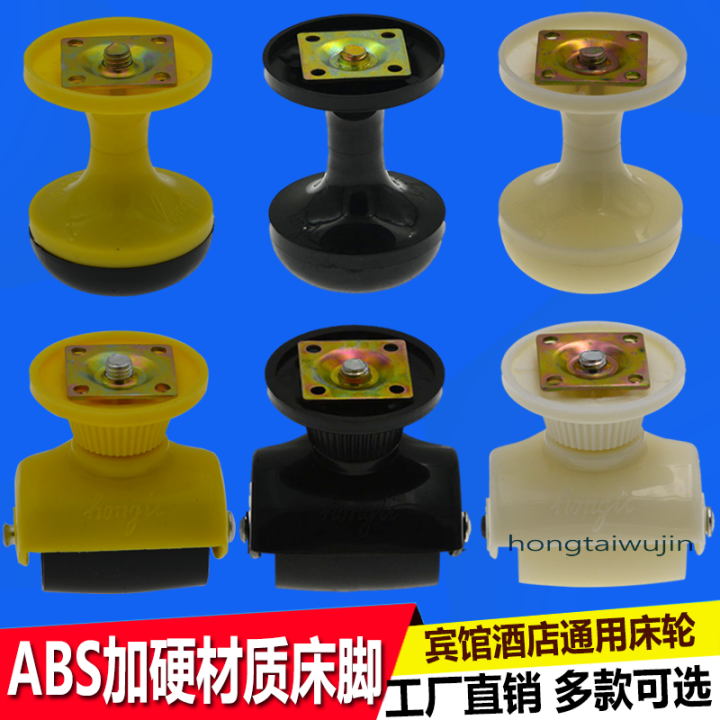 Hotel bed foot bed wheel bed leg runner hotel universal wheel caster