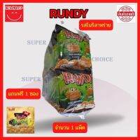 รันดี้  จำนวน 1 แพ็ค ขนาด 15 กรัม x 12 ซอง ฟรี 1 ซอง  ไซส์ 5 บาท ขนมข้าวโพดกรอบ รสโนริสาหร่าย  ตรา รันดี้   เลือกซื้อเลย!!!