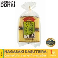 ? wow จัดส่งฟรี Maruto Seika Nagasaki Kasuteira / มารุโตะ ไซกะ นากาซากิ คาซุเตอิระ บัตเตอร์เค้ก(ขนมเค้ก)  เก็บเงินปลายทาง