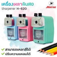 Horse เครื่องเหลาดินสอ กบเหลาดินสอ ตราม้า สีพาสเทล รุ่น H-620 (ปรับความแหลมได้ 2 ระดับ) เครื่องเหลาสี กบเหลาสี กบเหลา เครื่องเหลา เครื่องเหลาตั้งโต๊ะ กบเหลาตั้งโต๊ะ Office2art