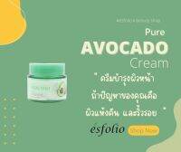 ESFOLIO PURE AVOCADO CREAM ครีมอะโวคาโด