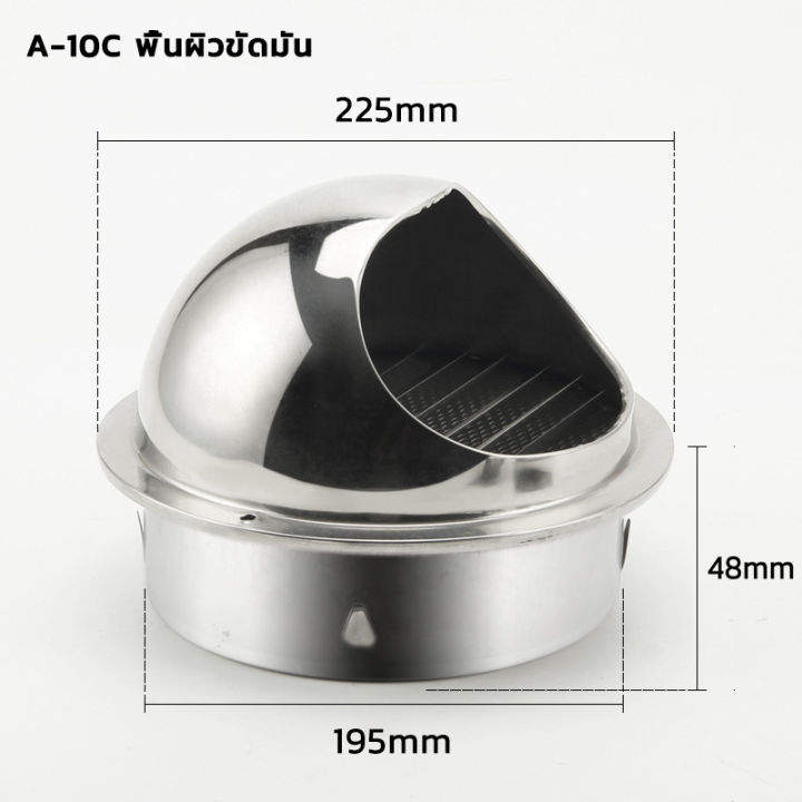 สแตนเลส-8-นิ้ว-ฝาครอบช่องระบายอากาศ-พร้อมตะแกรงกันแมลง-แบบโค้ง-หน้ากากช่องระบายอากาศ-ที่กันแมลงเครื่องดูดควัน