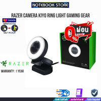 [ผ่อน 0% 3 ด.]RAZER CAMERA KIYO RING LIGHT GAMING GEAR /ประกัน1y/ BY NOTEBOOK STORE