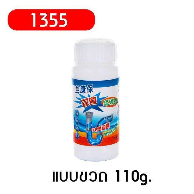 ผงล้างท่อ-ผงระเบิดท่อ-แก้ปัญหาท่ออุดตัน-ดับกลิ่นท่อ-ผงล้างไขมันอุดตัน