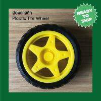 ล้อพลาสติก Plastic Tire Wheel