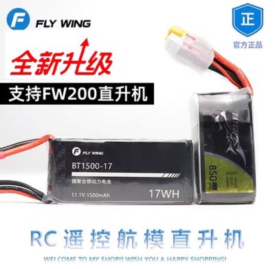 TATTU 850mAh-1500mAh 11.1V 45C 3S1P Lipo Battery Pack With XT30 Plug สำหรับ FW200