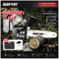 NANWAI เลื่อยโซ่ไฟฟ้า ไร้สาย Brushless โซ่เลื่อยไฟฟ้า เลื่อยโซ่แบต เลื่อยโซ่ยนต์ 11.5 นิ้ว 1380w  กำลังตัดสูง รุ่น 398TV/528TV